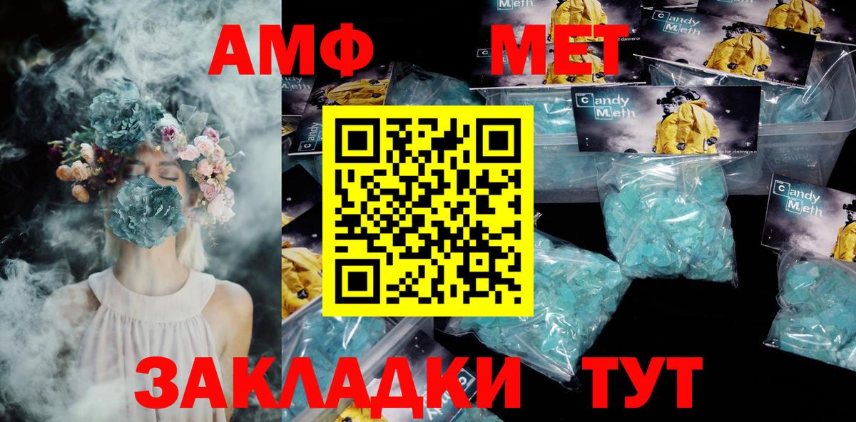 АМФ 97%  Вход с VPN  Амфетамин  Алексин 