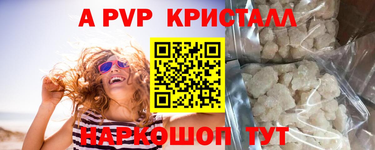 Альфа ПВП СК КРИС  Alpha PVP СК КРИС  Алексин  Вход с VPN 