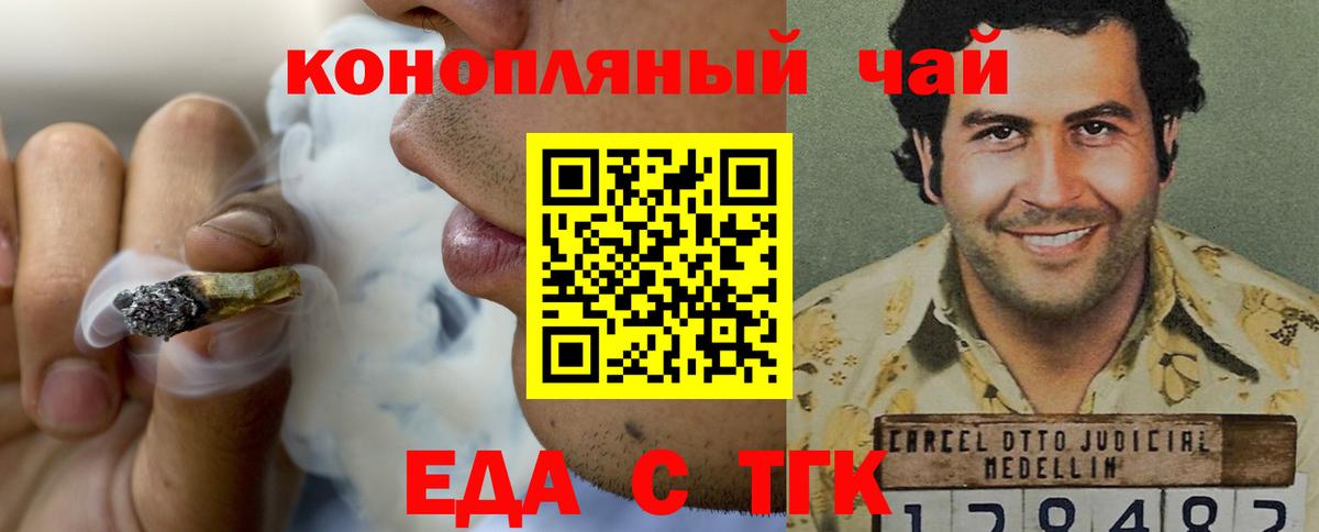 Алексин  Еда ТГК марихуана  Вход с VPN 