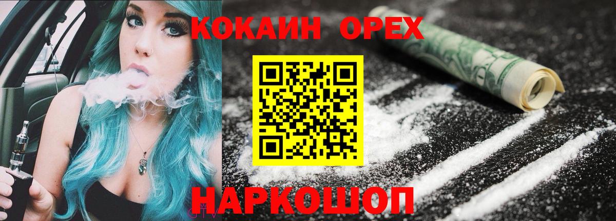 Алексин  Кокаин Fish Scale  Кокаин  Cocaine Эквадор  Вход с VPN 