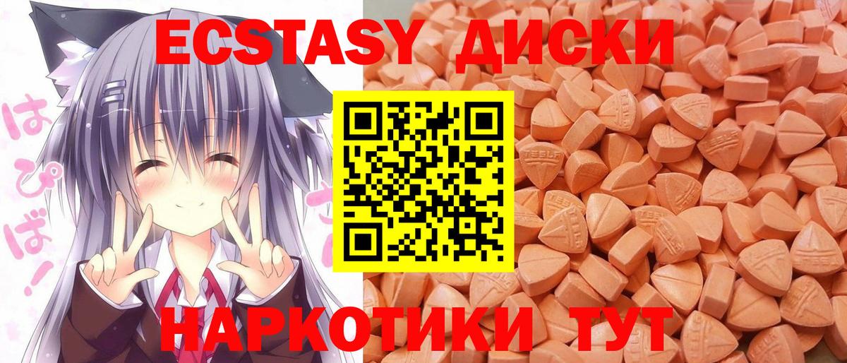 Экстази  Ecstasy MDMA  Ecstasy DUBAI  Вход с VPN  Алексин 
