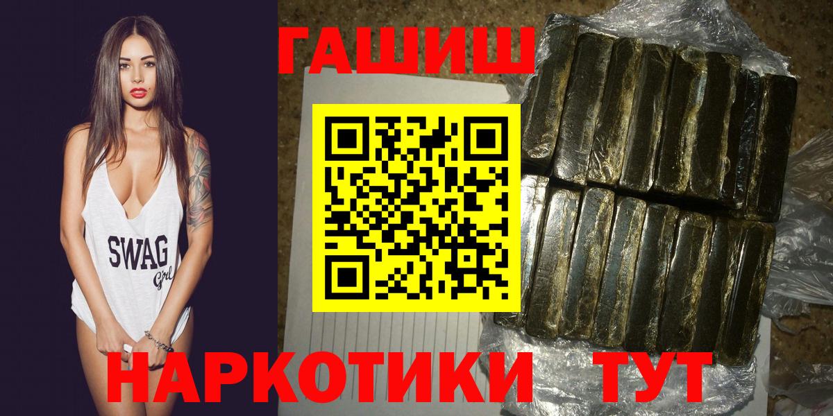ГАШИШ убойный  Гашиш  Гашиш Ice-O-Lator  Алексин  Вход с VPN 
