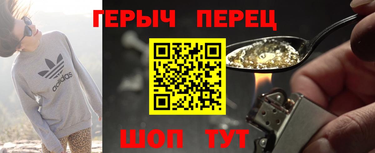 Героин  ГЕРОИН хмурый  Вход с VPN  Алексин 