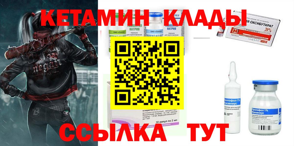 КЕТАМИН VHQ  КЕТАМИН ketamine  Вход с VPN  Алексин 