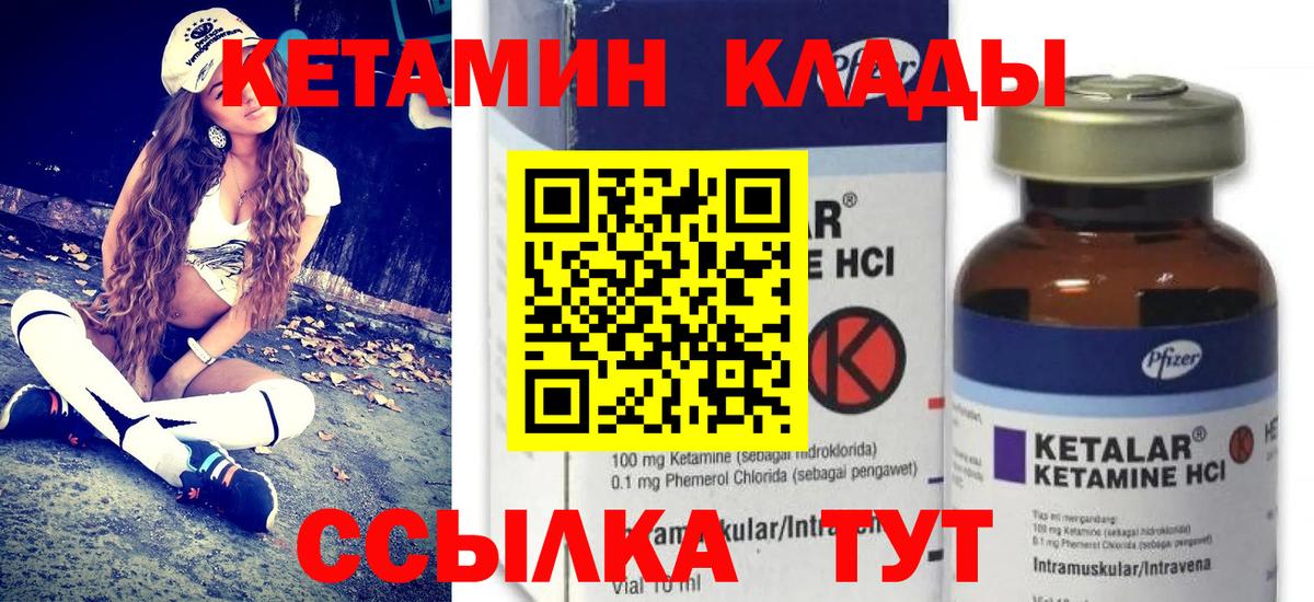 КЕТАМИН ketamine Алексин