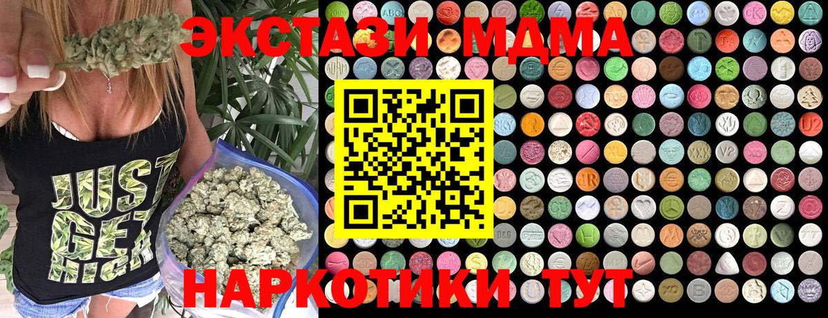 MDMA crystal Алексин
