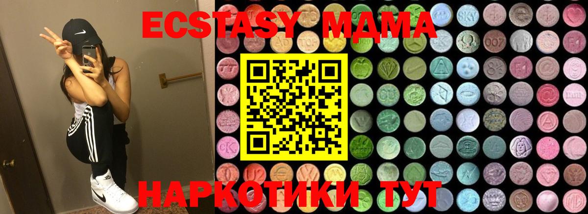MDMA VHQ  Вход с VPN  MDMA  Алексин 