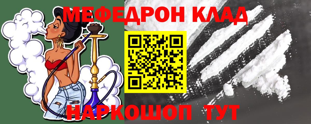 МЕФ  Меф 4 MMC  Алексин  kraken онион  наркошоп  МЯУ-МЯУ VHQ  Вход с VPN 