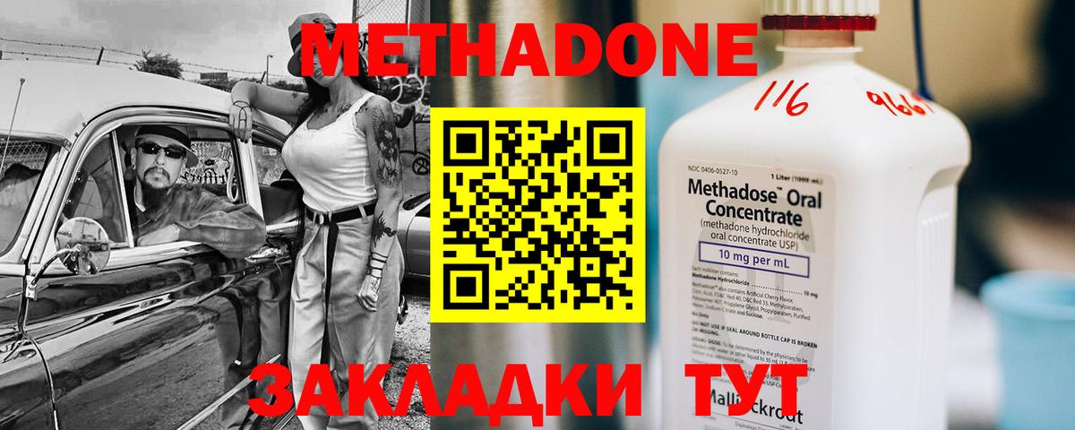 даркнет Telegram  Вход с VPN  Метадон мёд  Алексин  Метадон methadone 