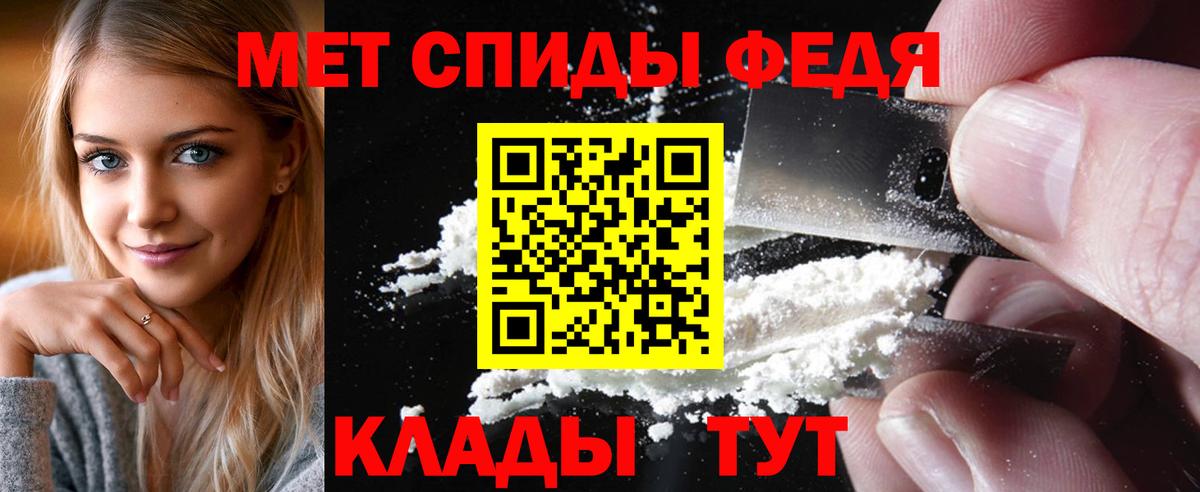 Первитин пудра Алексин