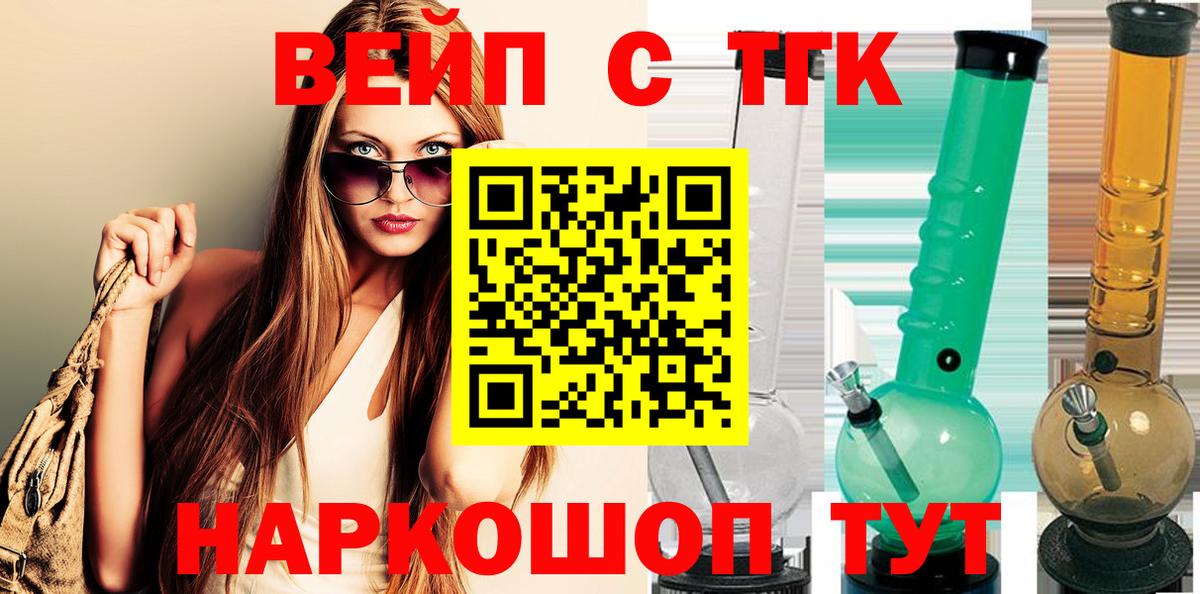 Дистиллят ТГК жижа Алексин